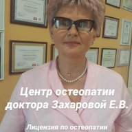 zaharova.e.v.